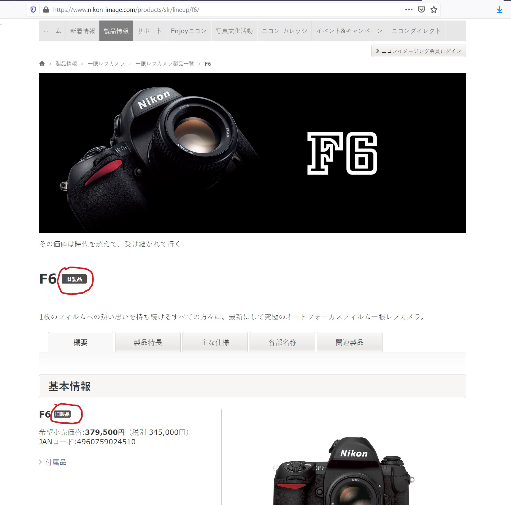 F6 old product.jpg