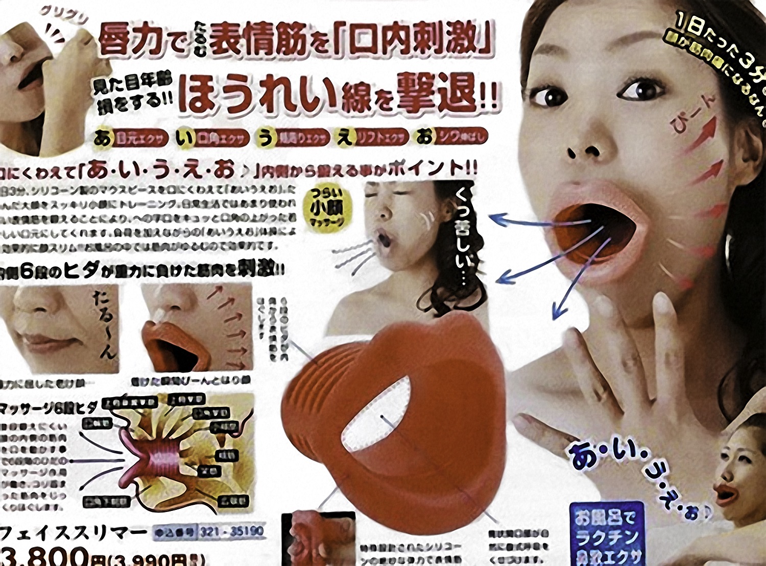 Japanese Mouth Trainer D.D. Teoli Jr. A.C. lr.jpg