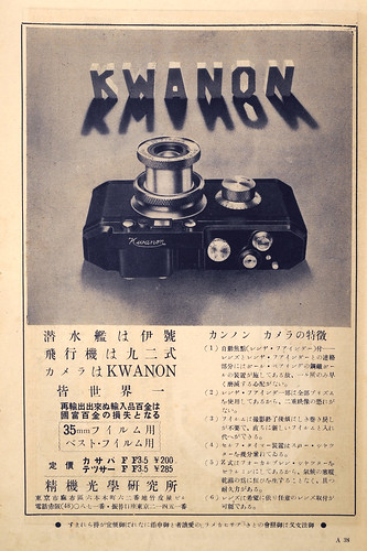 Kwanon.jpg