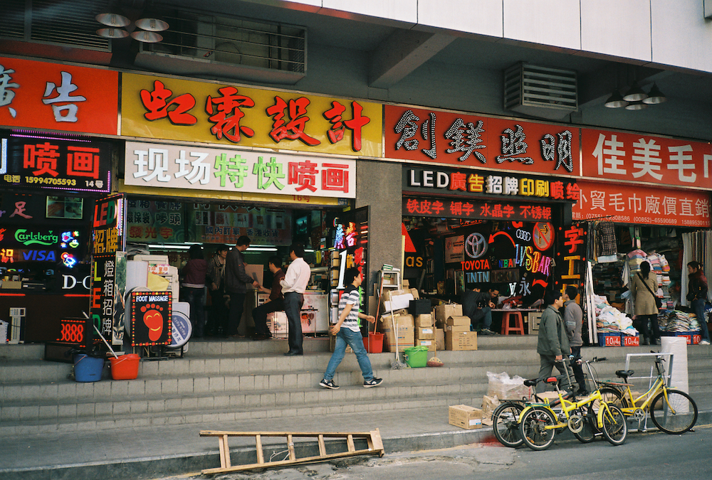 shanzhen-light street.jpg