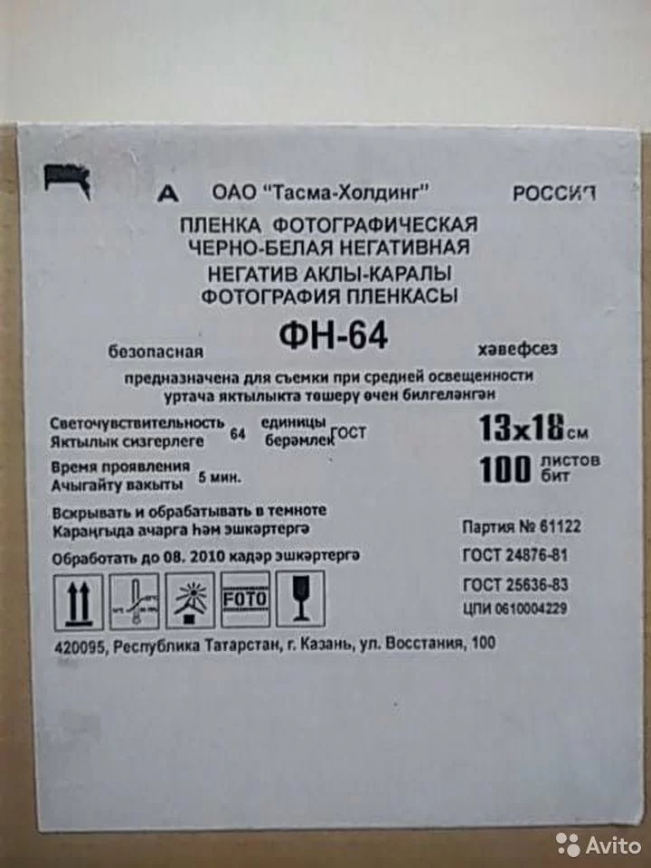 tasma-fn64_recto.png