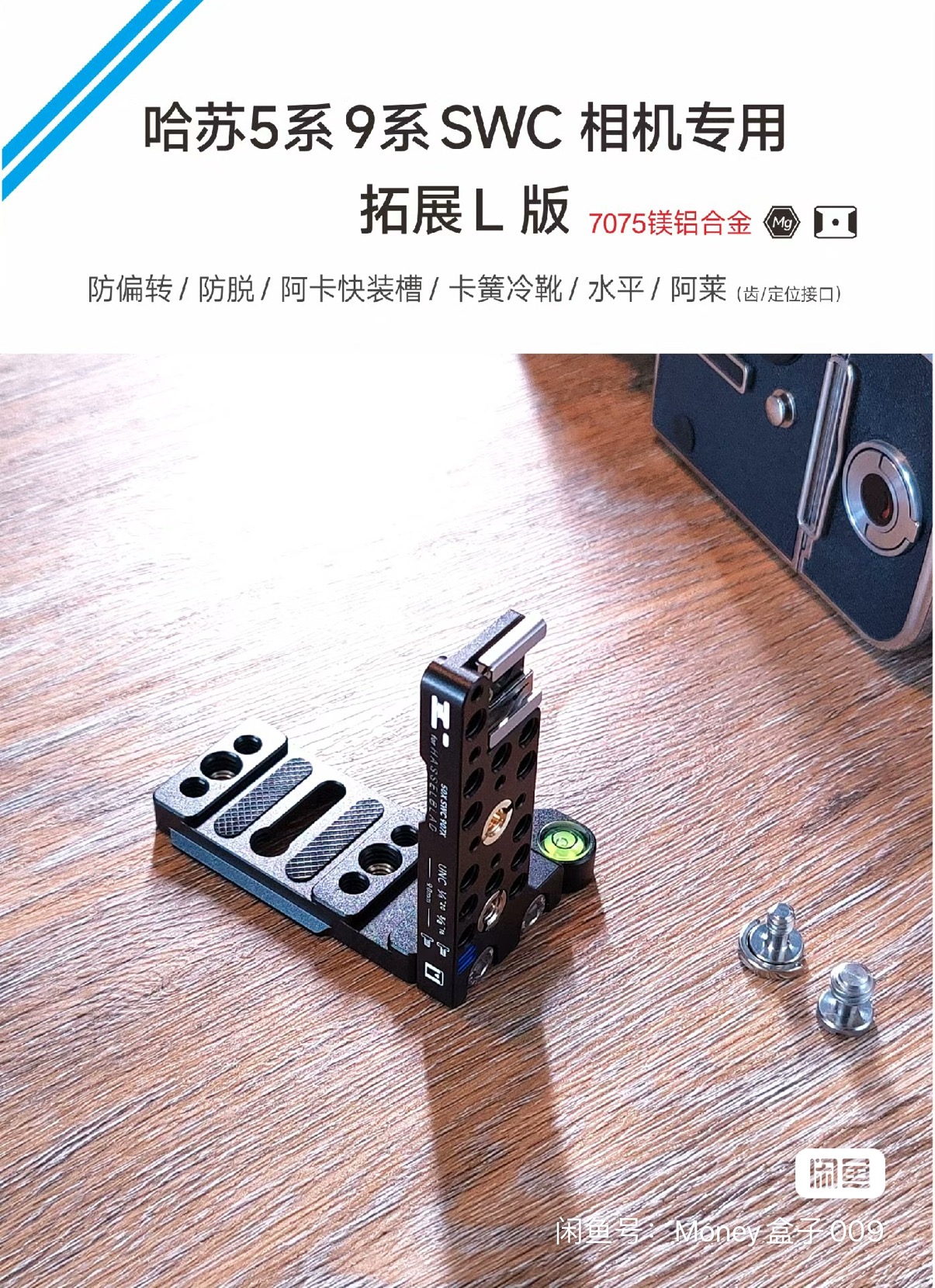 Hasselblad left hand bracket for SWC/M | Photrio.com Photography