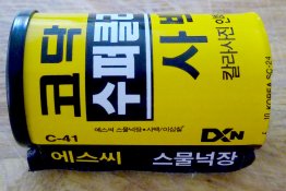 20160619_185257.jpg