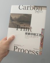 ChinaCarbonBook.jpg