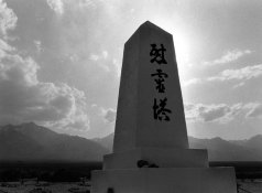 Manzanar_sm.jpg