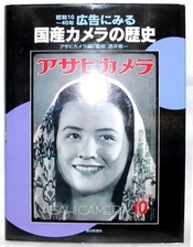 Asahi Camera.jpg