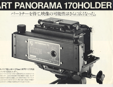 art-panorama-holder-front.jpg