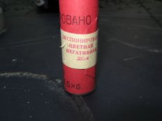 found-film-4.jpg found-film-4.jpg