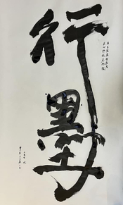 moving ink 1200px.jpg