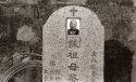 Chinese Grave Yard 5, Hong Kong 2008