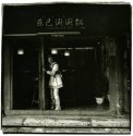 Café Girl, China (2009)
