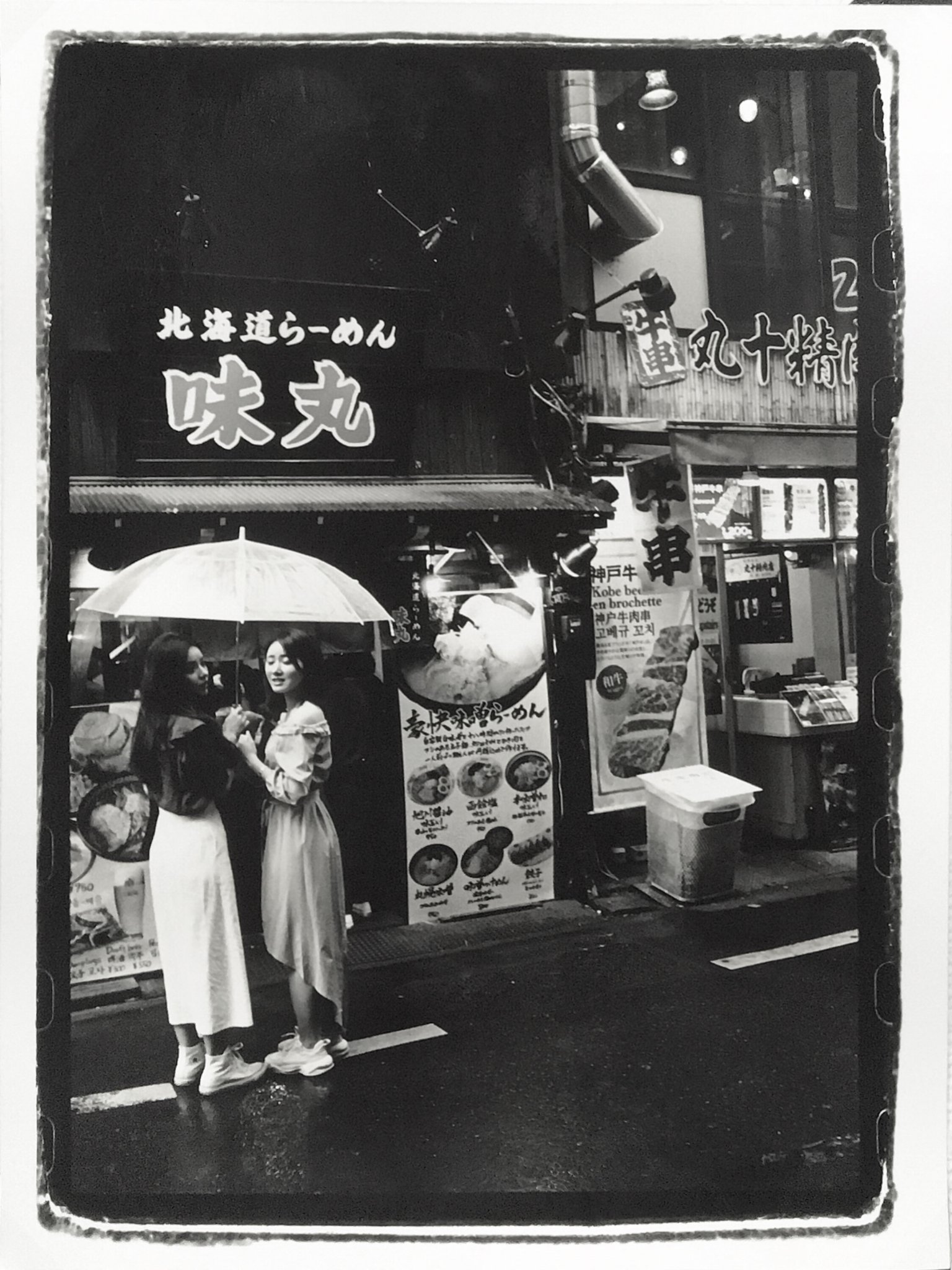 渋谷