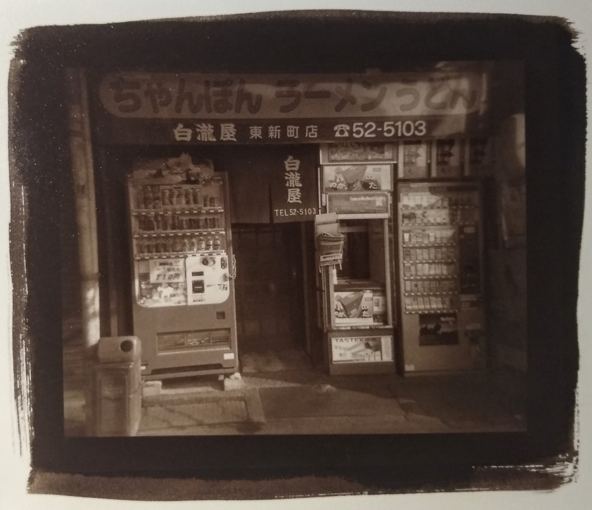 Chanpon, Ramen, Udon Shop