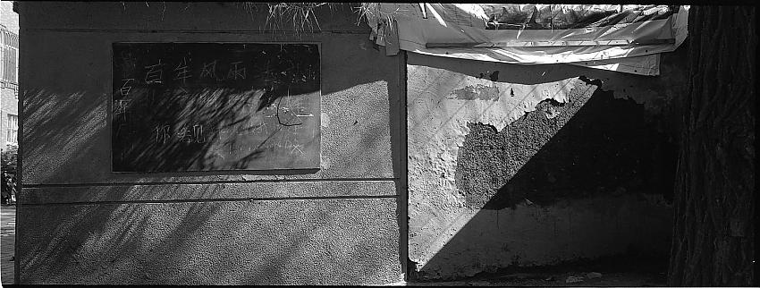 Wall and Shadows; Dalian, China (2010)